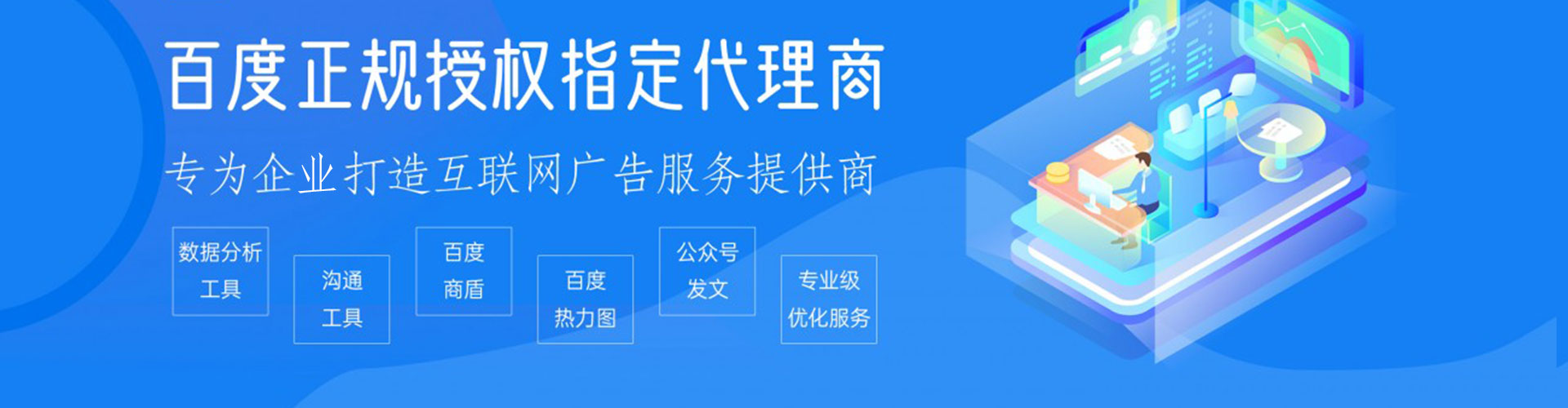 洛川百度竞价托管